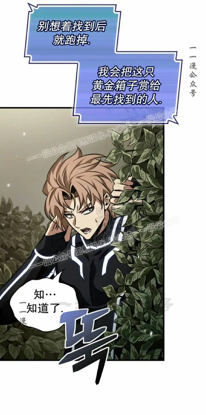 《Pick me up!》第187话图77