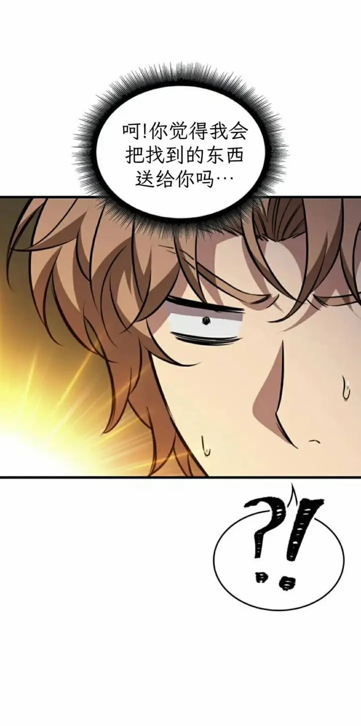 《Pick me up!》第187话图78