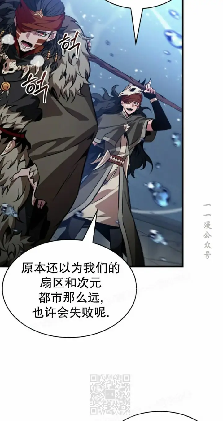 《Pick me up!》第187话图9