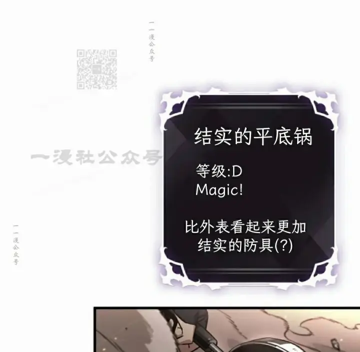 《Pick me up!》第187话图91