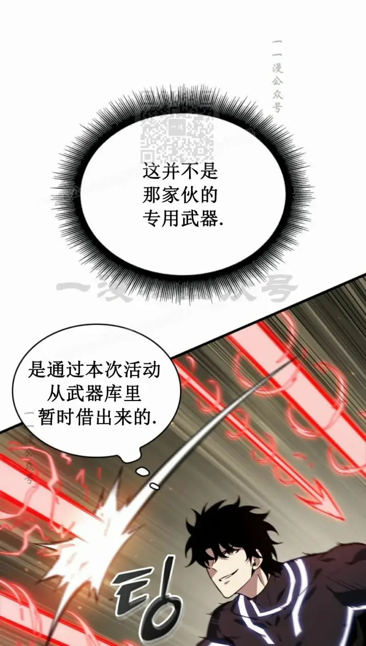 《Pick me up!》第188话图11