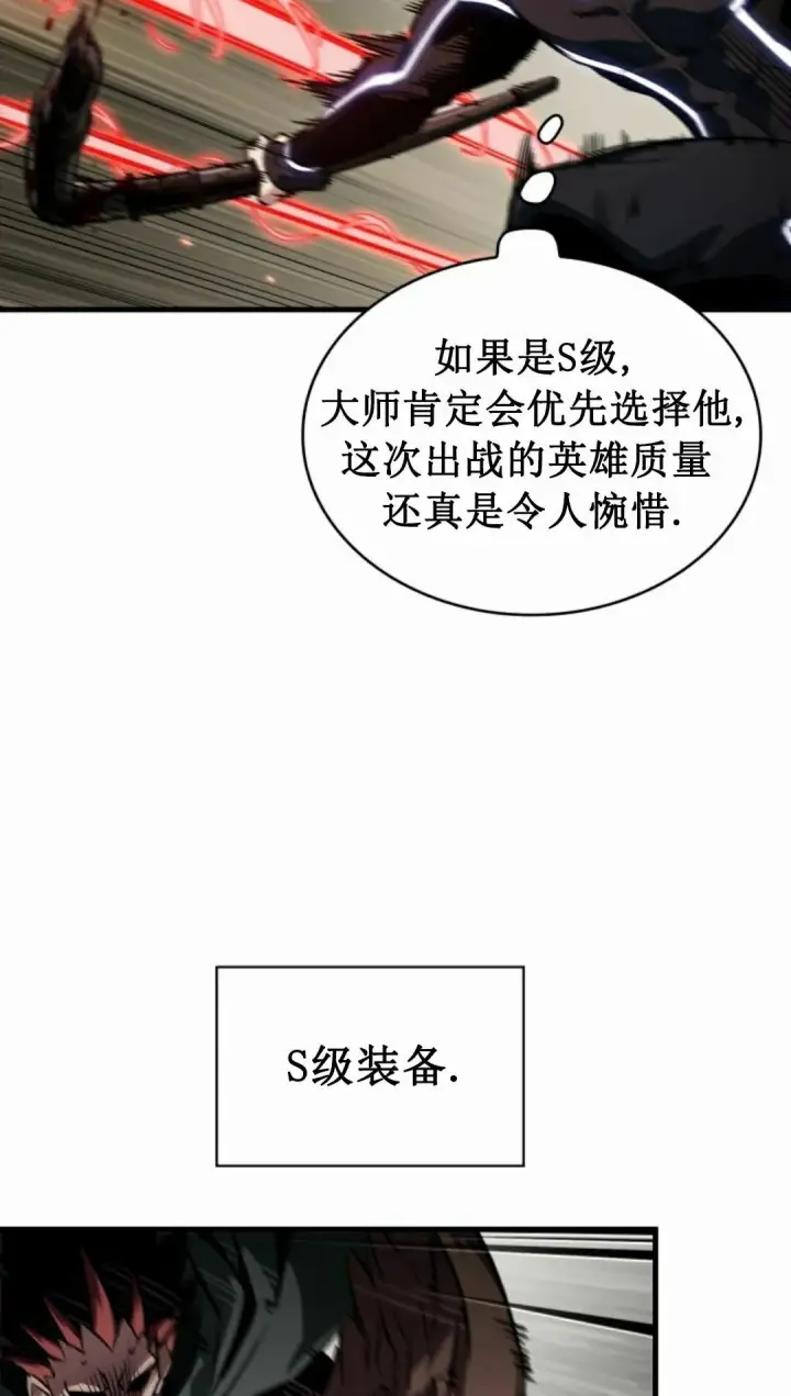 《Pick me up!》第188话图12