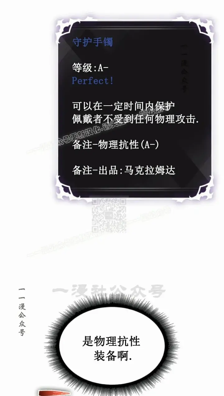 《Pick me up!》第188话图17