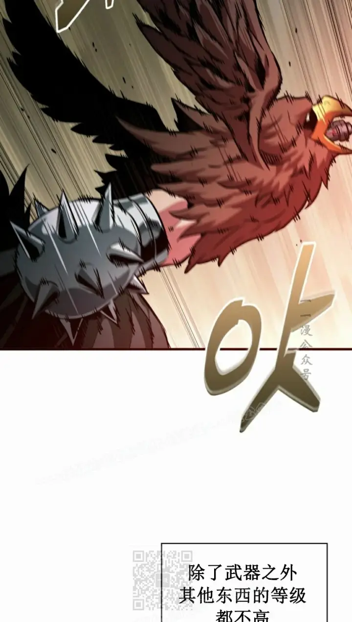 《Pick me up!》第188话图19
