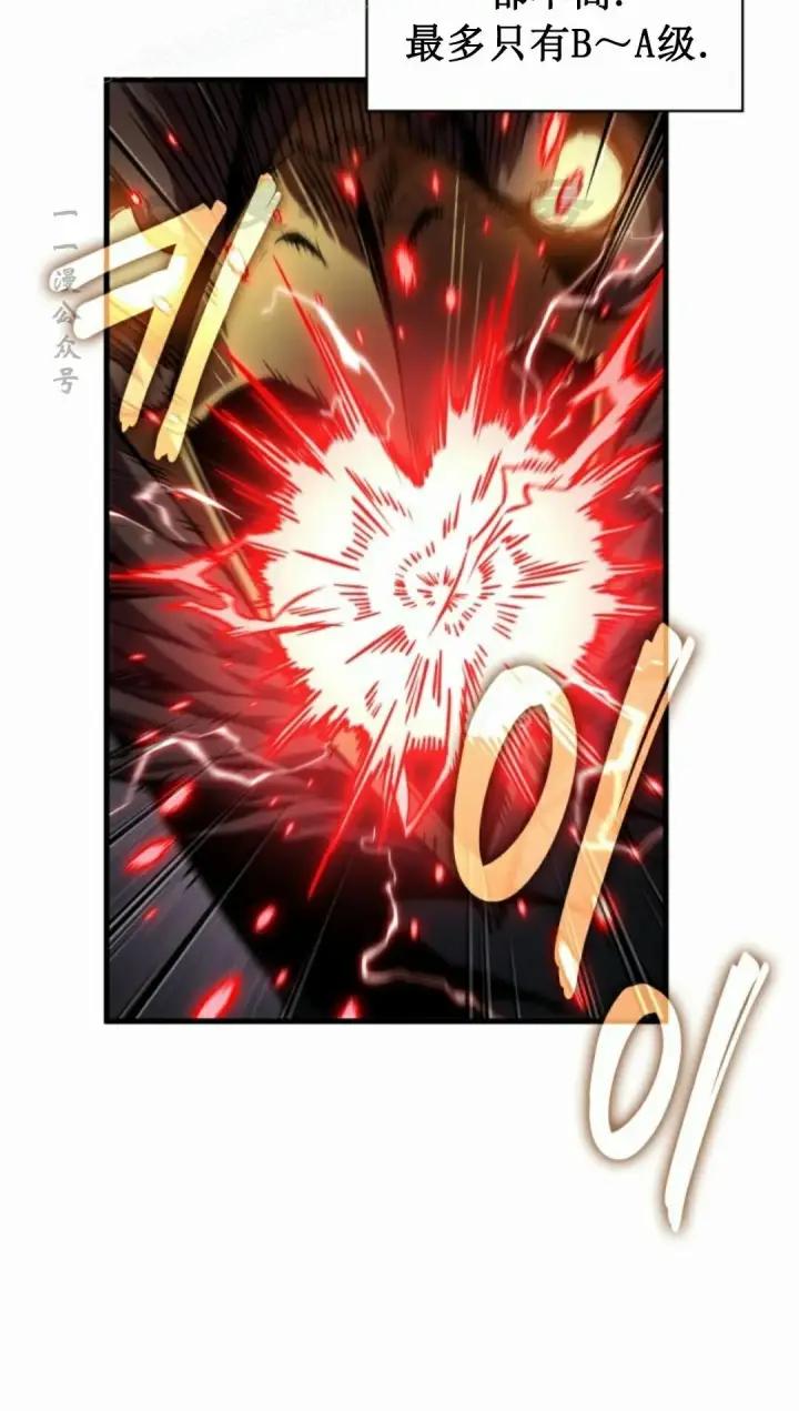 《Pick me up!》第188话图20