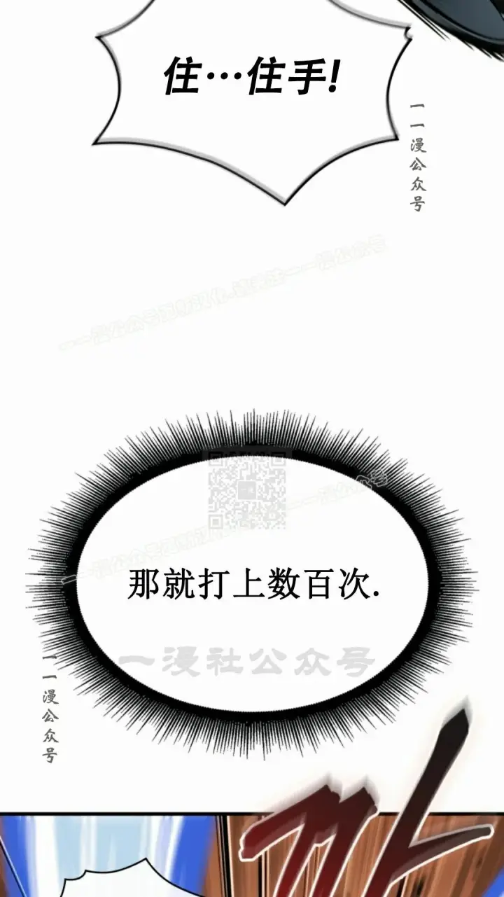 《Pick me up!》第188话图27