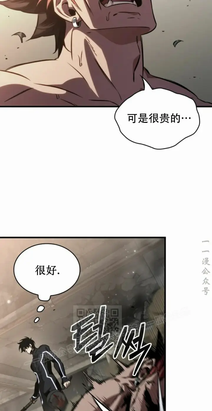 《Pick me up!》第188话图33
