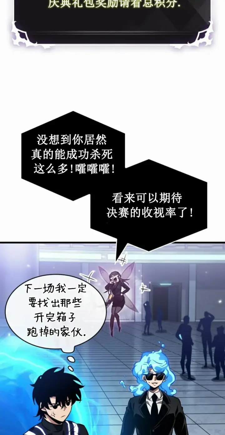 《Pick me up!》第188话图38