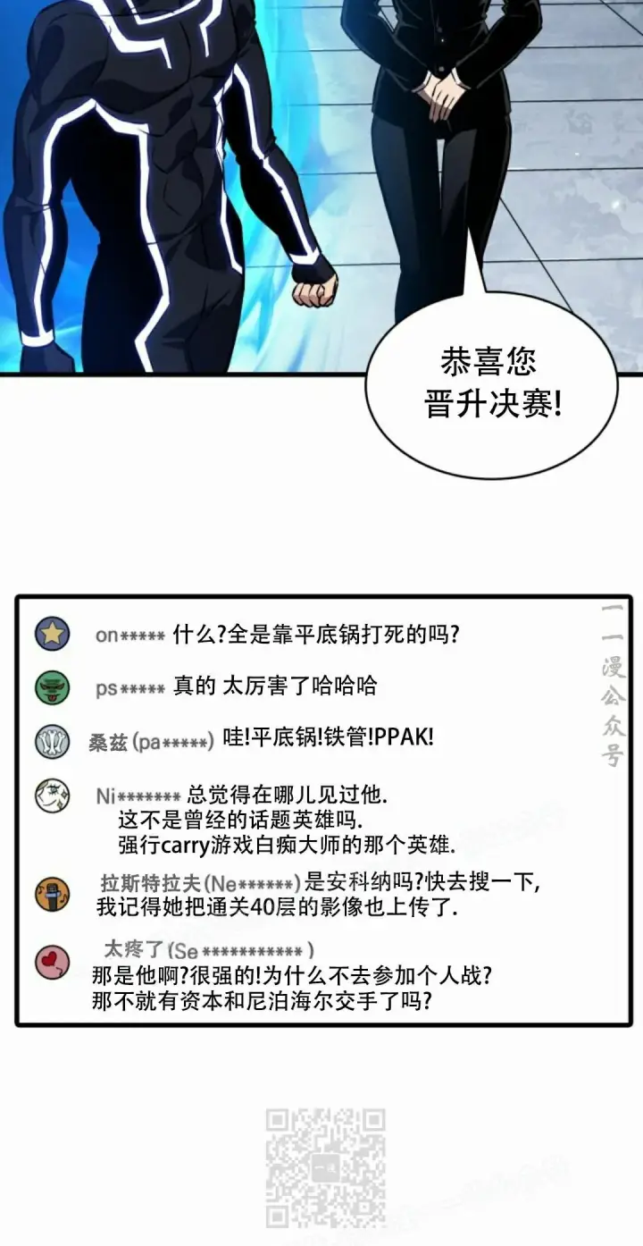 《Pick me up!》第188话图39