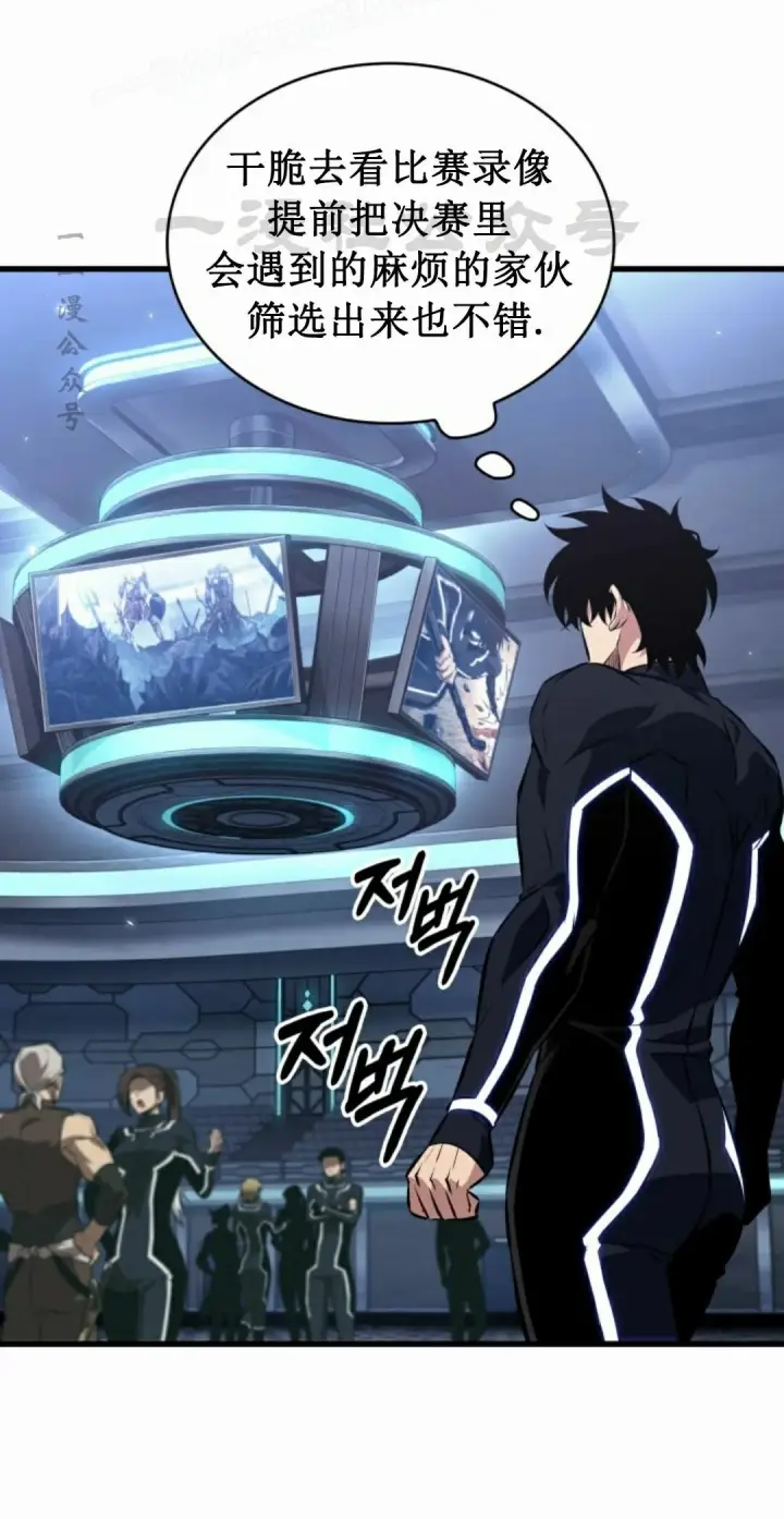 《Pick me up!》第188话图40