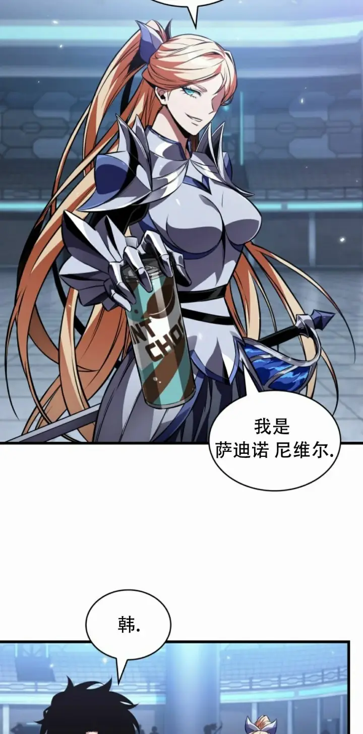 《Pick me up!》第188话图42