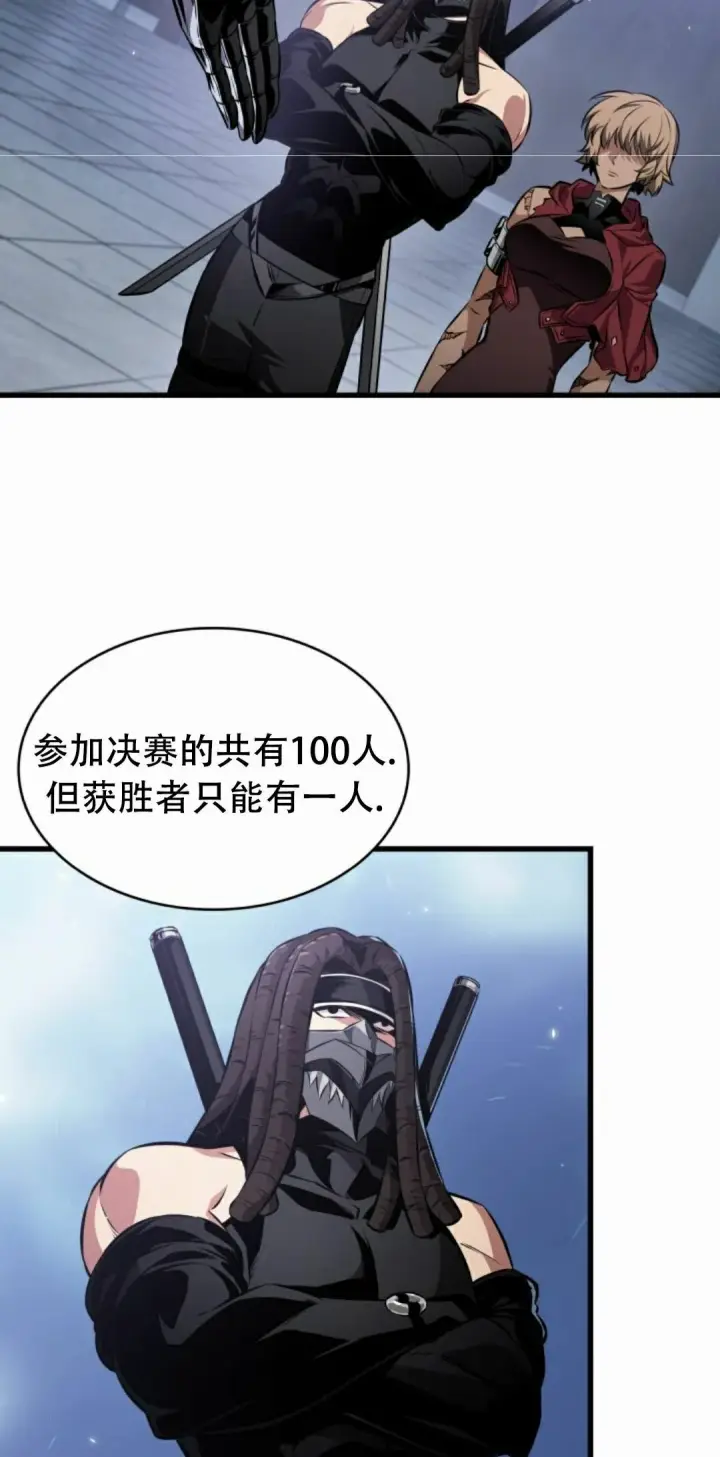 《Pick me up!》第188话图45