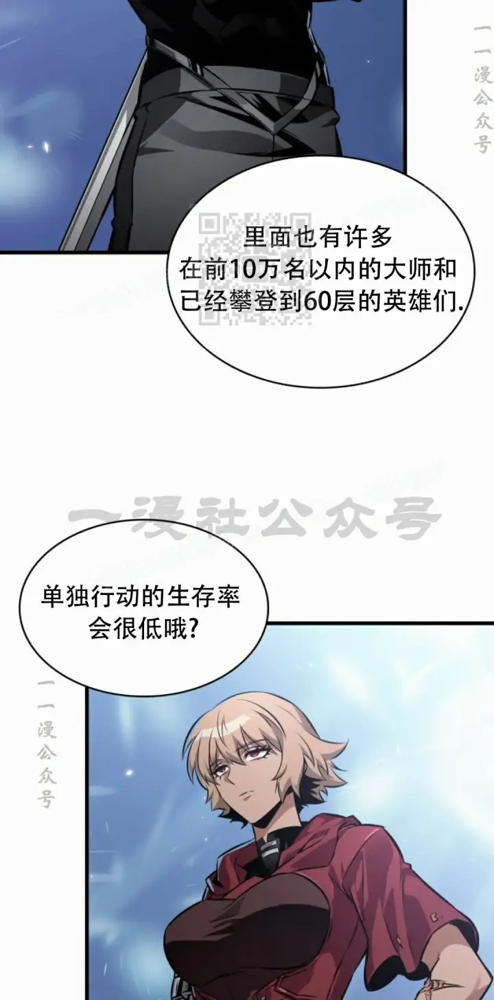 《Pick me up!》第188话图46