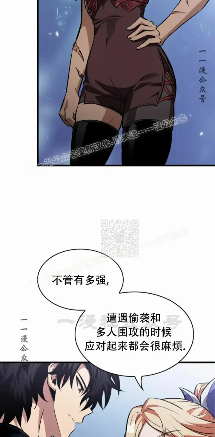 《Pick me up!》第188话图47