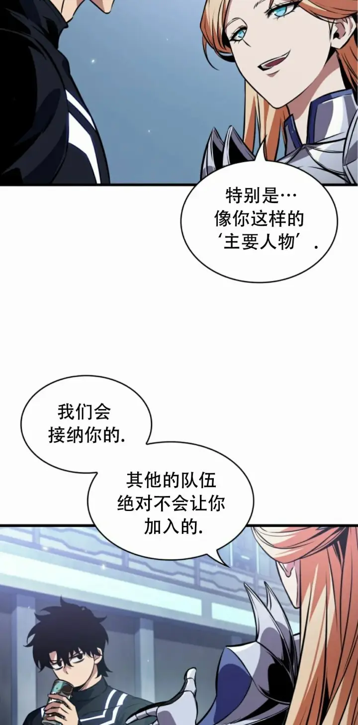 《Pick me up!》第188话图48
