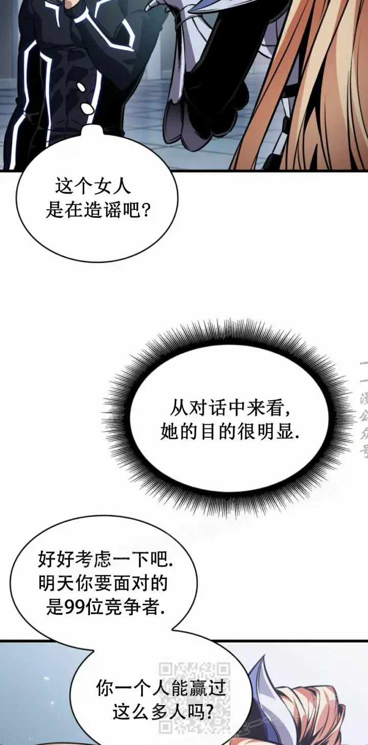 《Pick me up!》第188话图49