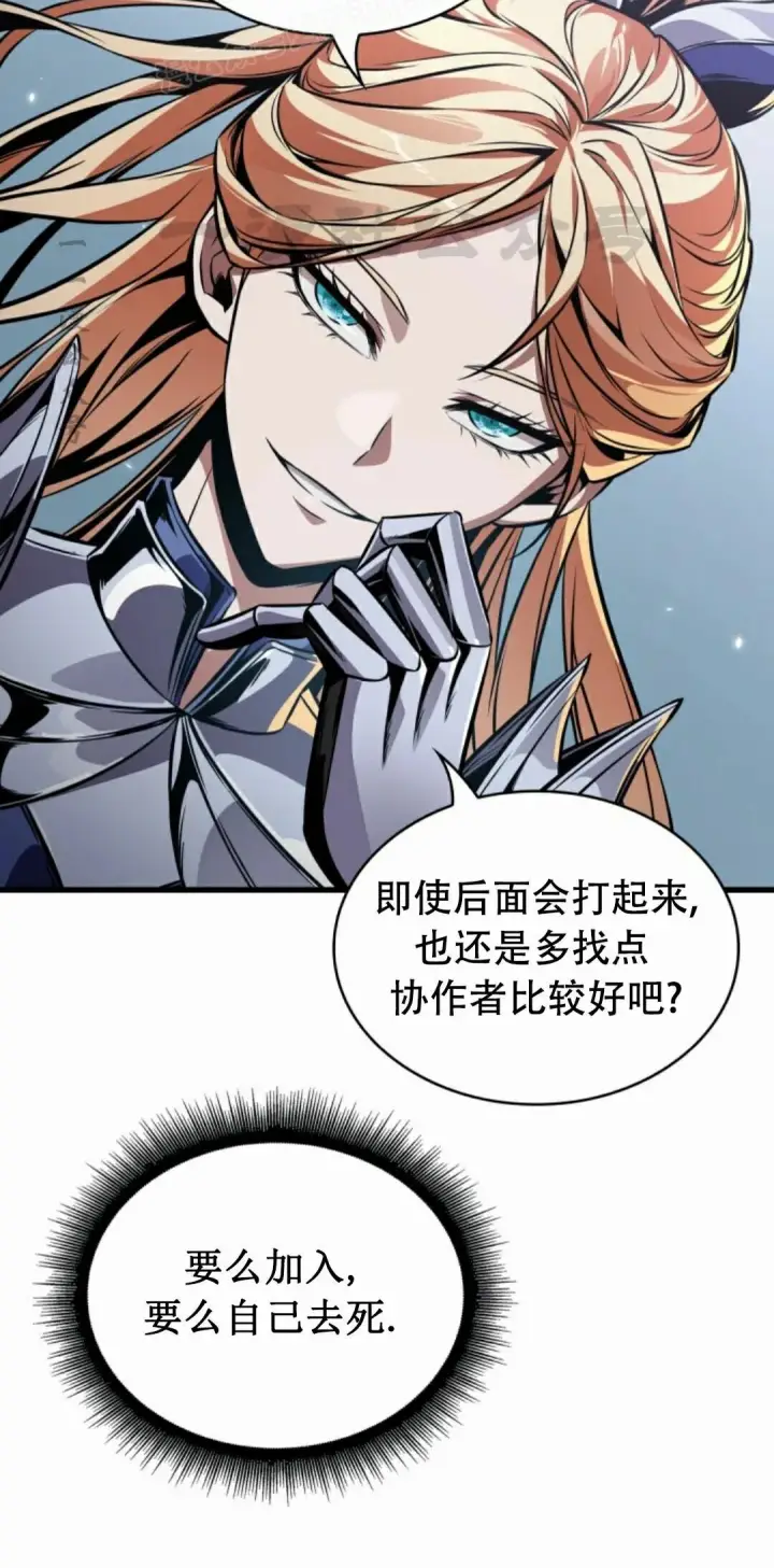 《Pick me up!》第188话图50