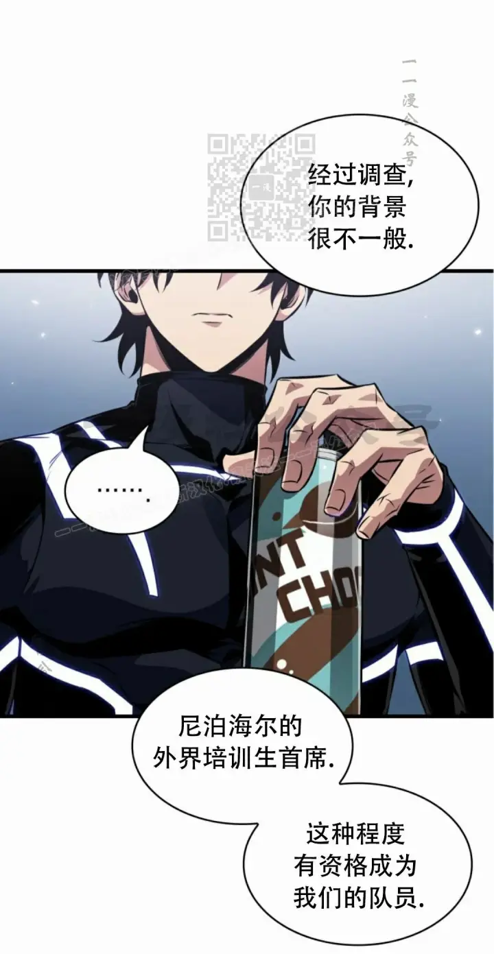 《Pick me up!》第188话图51