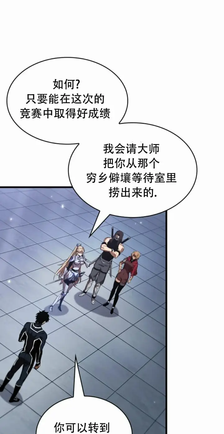 《Pick me up!》第188话图52