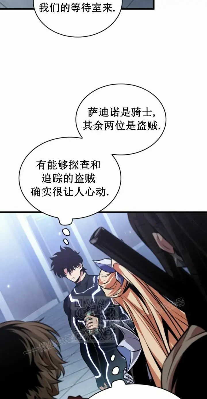 《Pick me up!》第188话图53