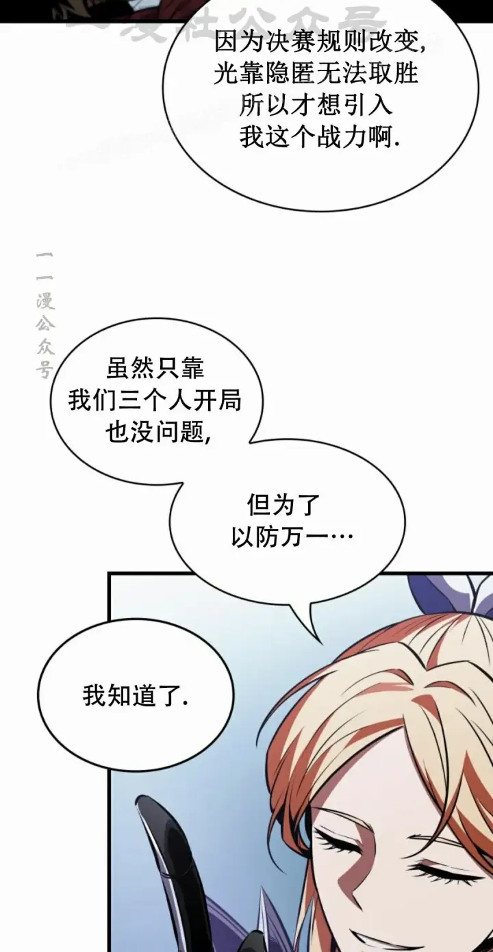 《Pick me up!》第188话图54