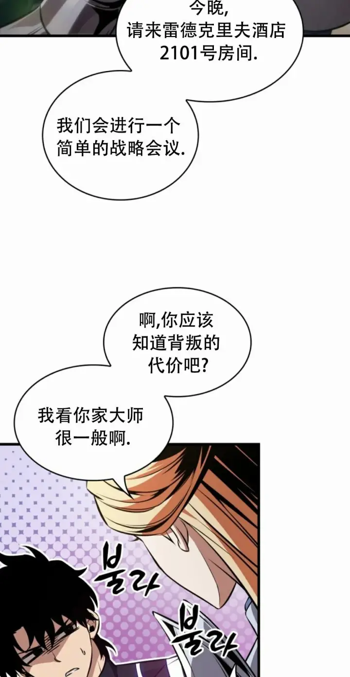 《Pick me up!》第188话图58