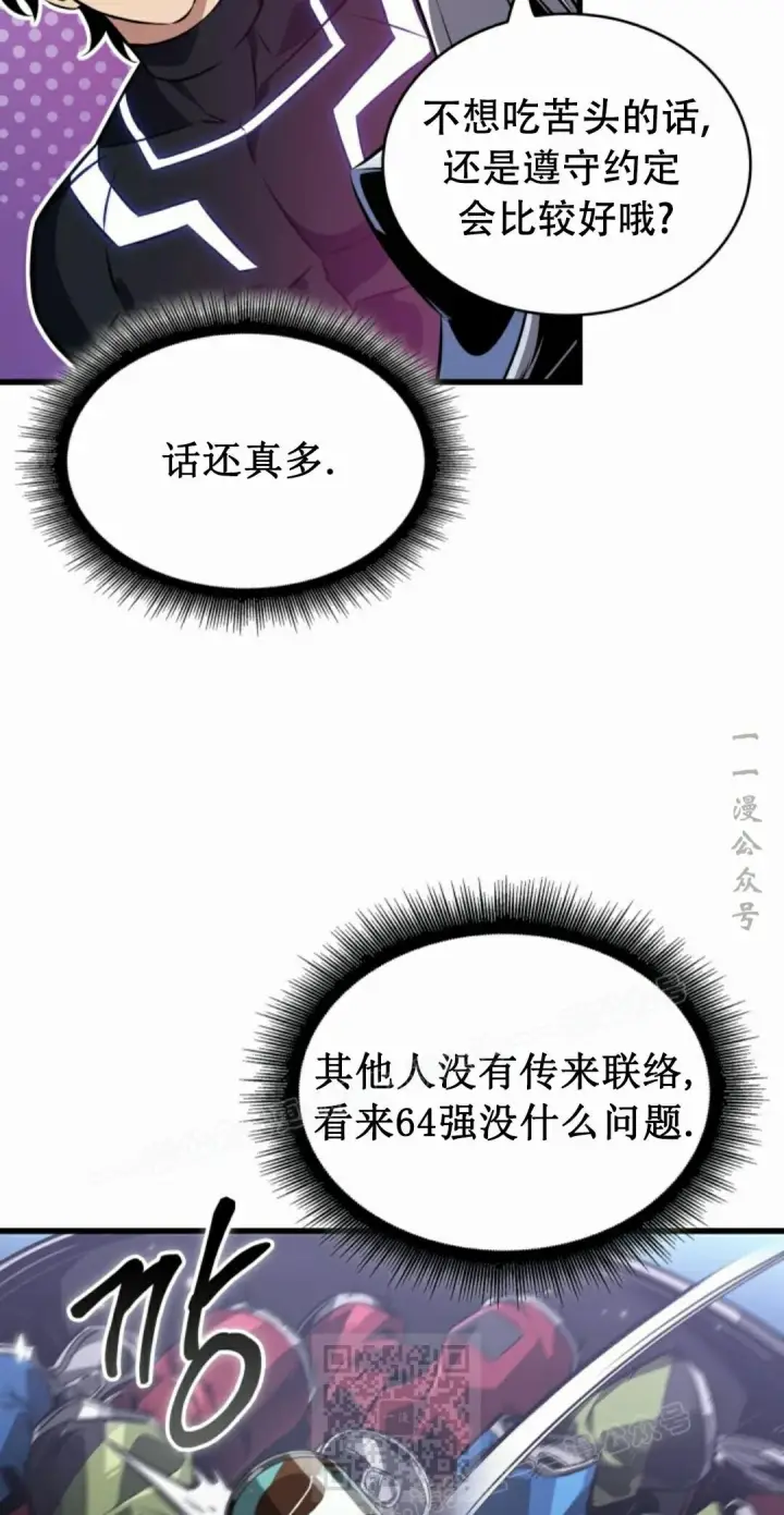 《Pick me up!》第188话图59