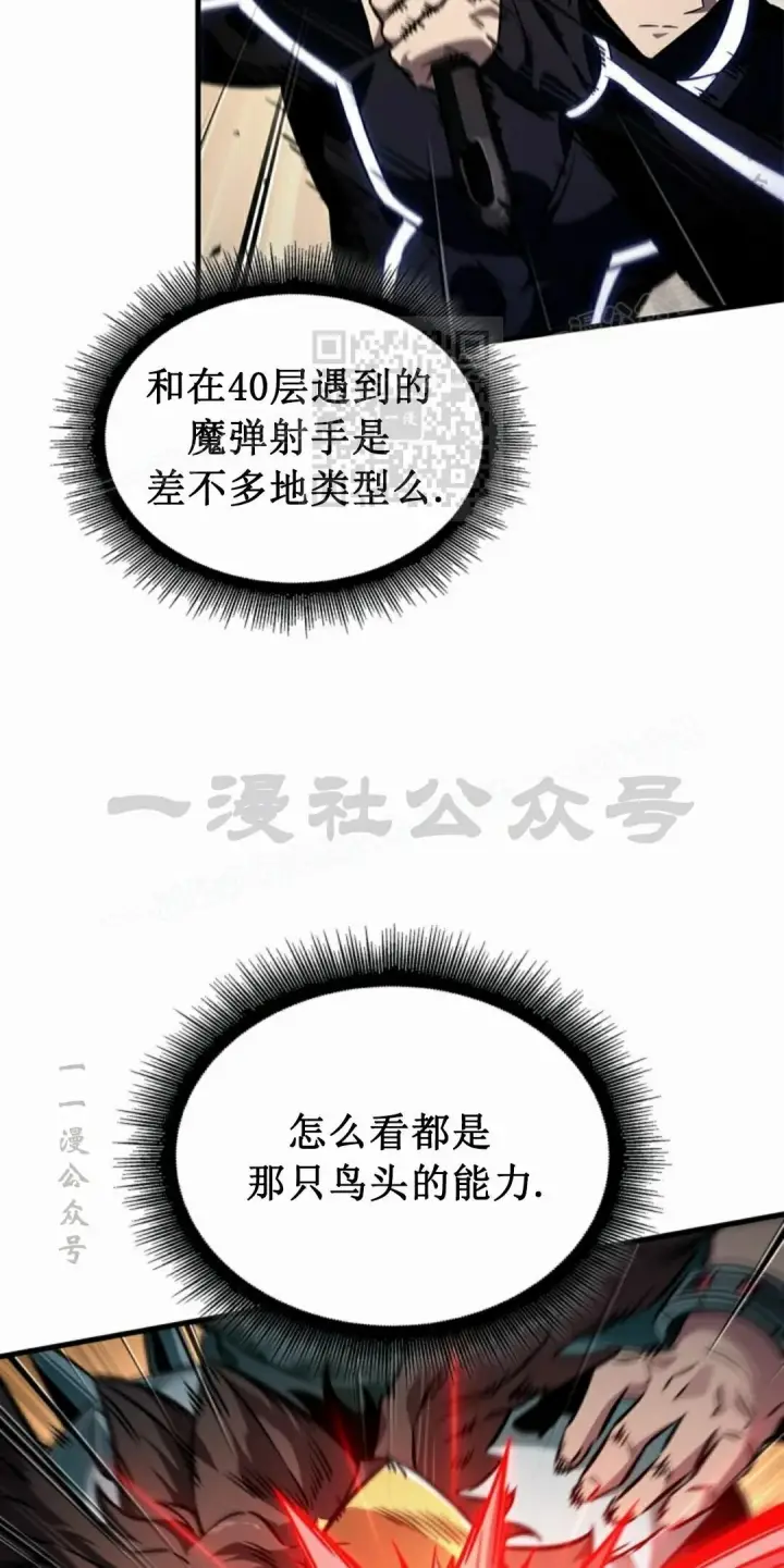 《Pick me up!》第188话图6
