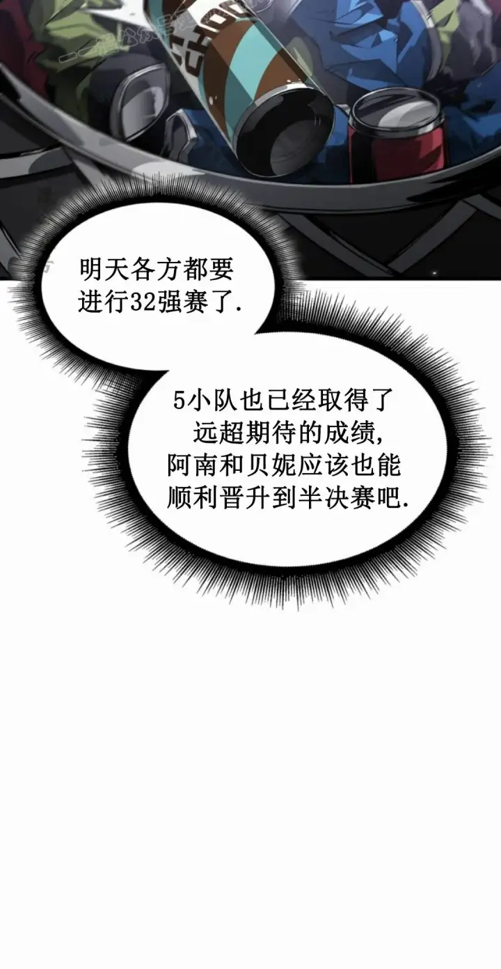 《Pick me up!》第188话图60