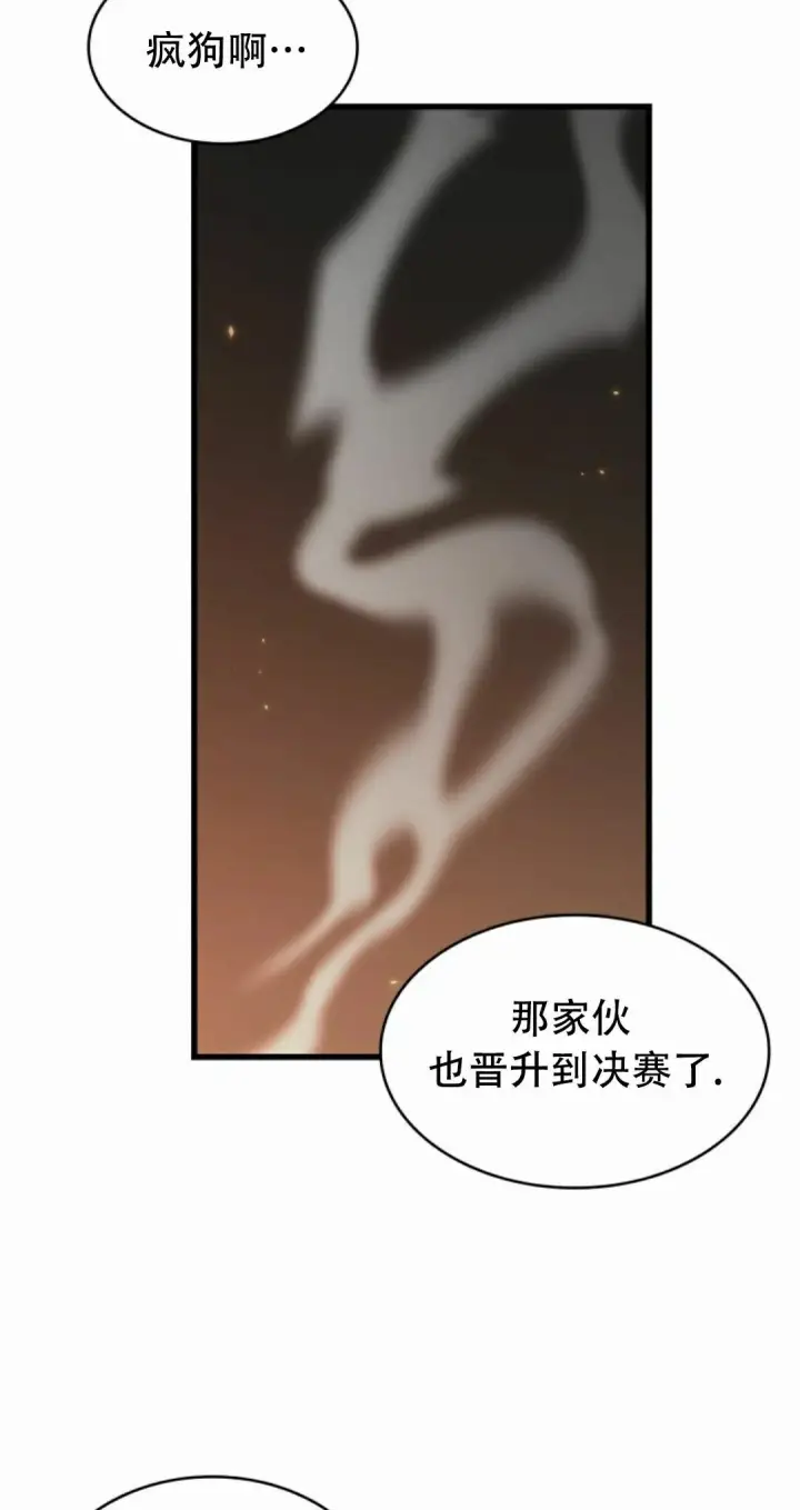 《Pick me up!》第188话图62