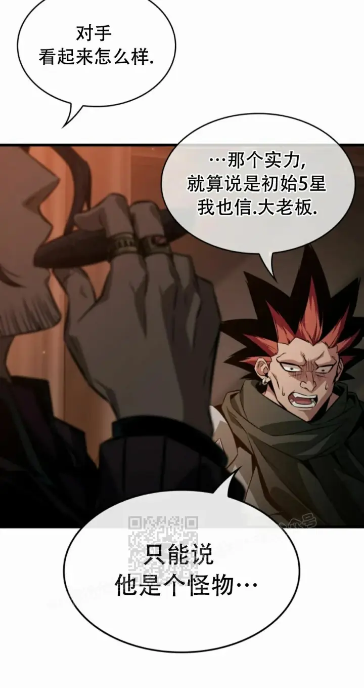 《Pick me up!》第188话图63