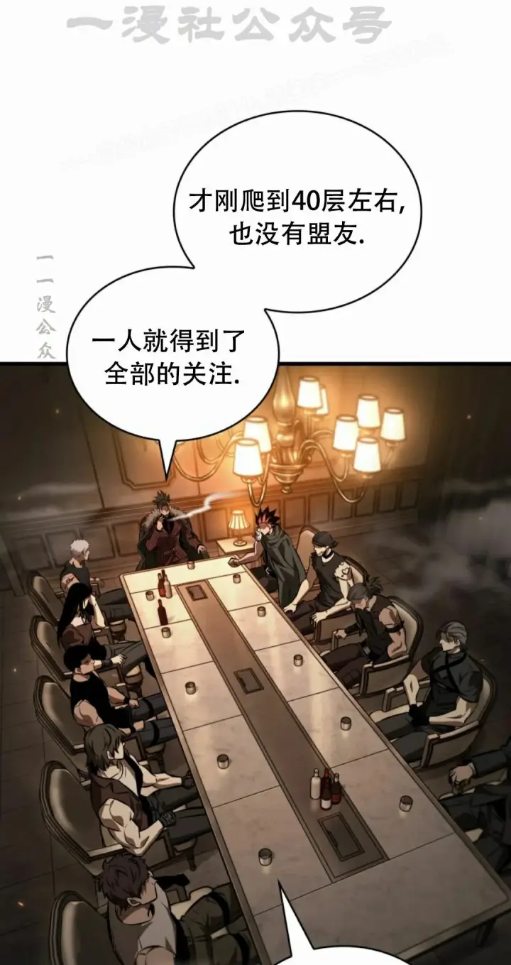 《Pick me up!》第188话图64