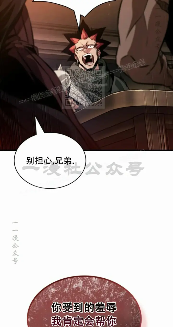 《Pick me up!》第188话图66