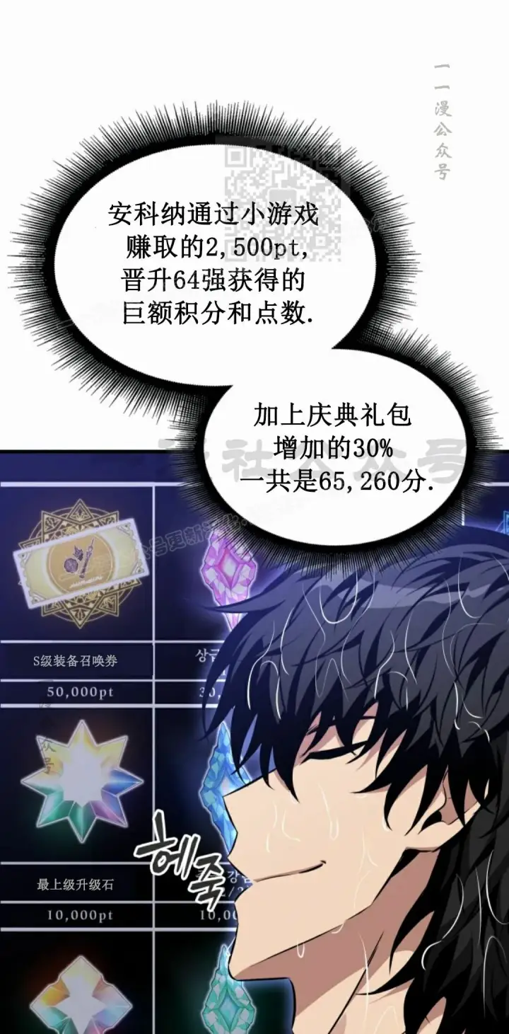 《Pick me up!》第188话图71