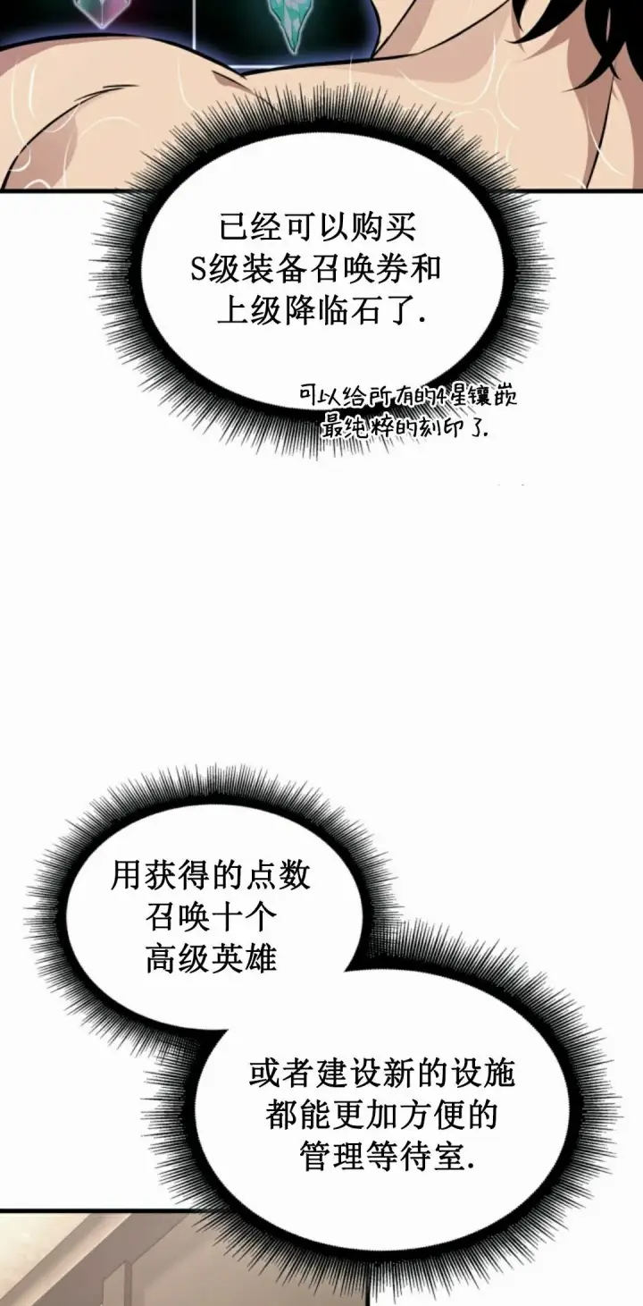 《Pick me up!》第188话图72