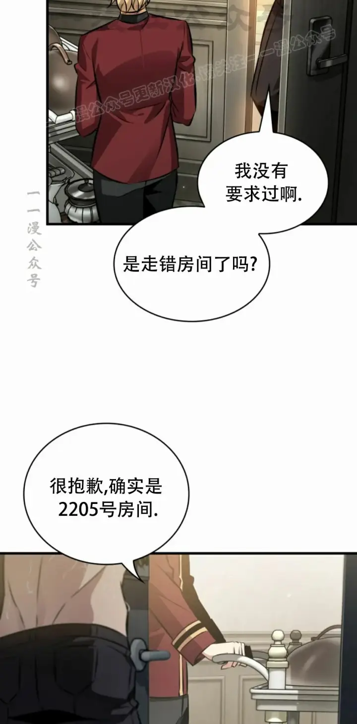 《Pick me up!》第188话图74