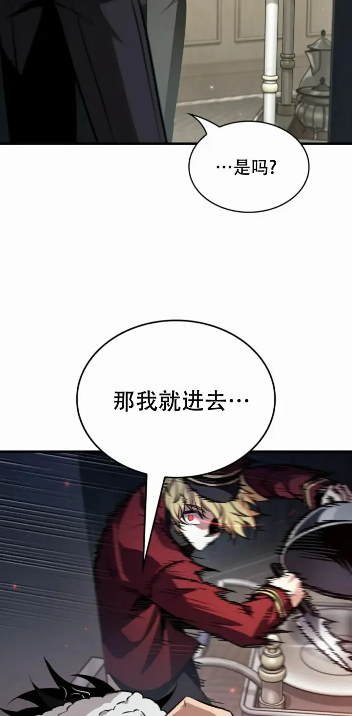 《Pick me up!》第188话图75