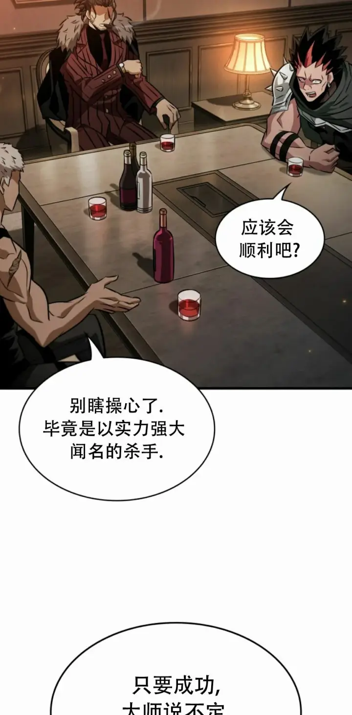 《Pick me up!》第188话图78