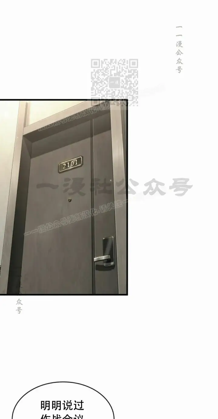 《Pick me up!》第188话图81
