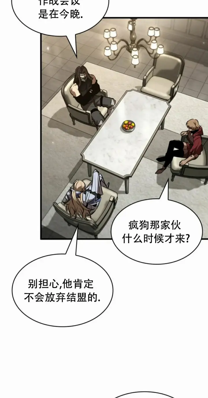 《Pick me up!》第188话图82
