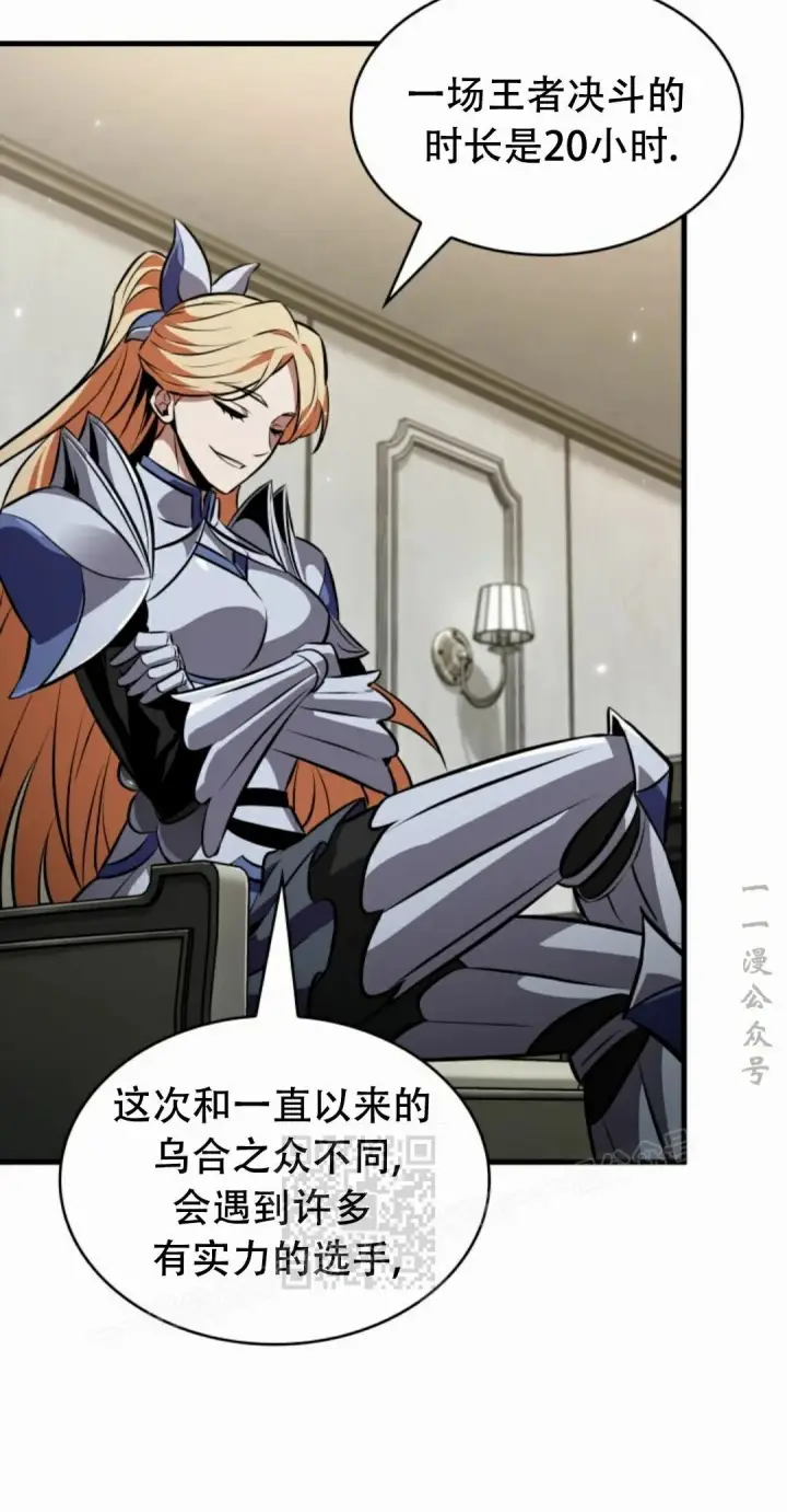 《Pick me up!》第188话图83