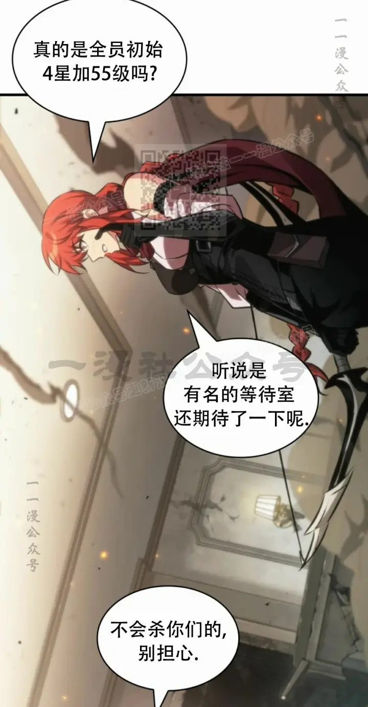 《Pick me up!》第188话图86