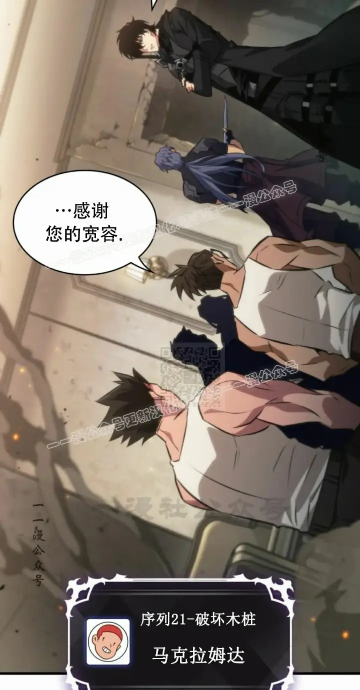 《Pick me up!》第188话图87