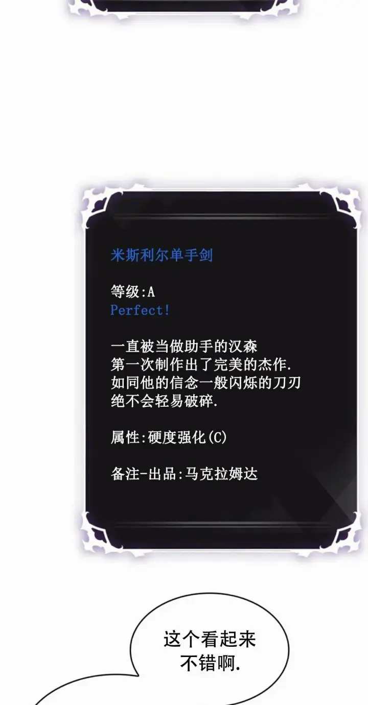 《Pick me up!》第188话图88