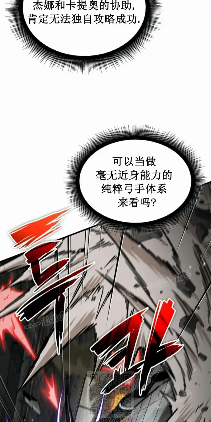 《Pick me up!》第188话图9