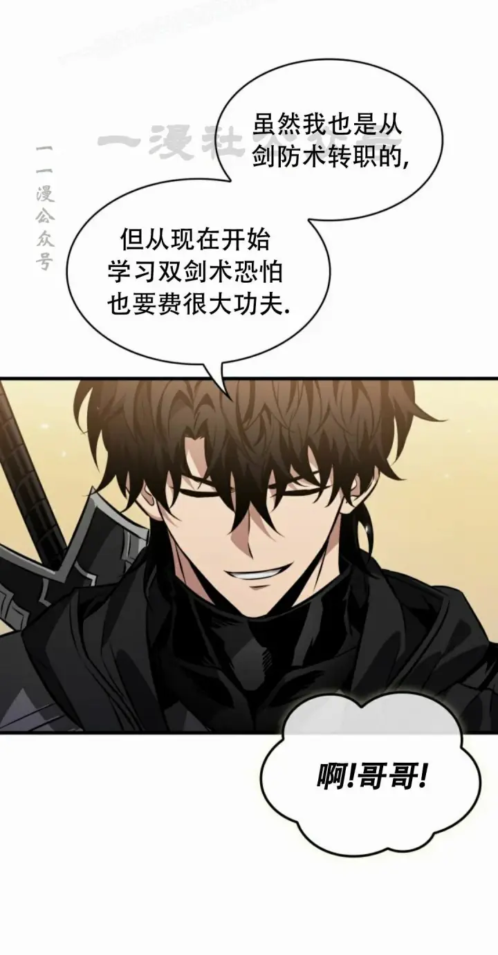 《Pick me up!》第188话图90