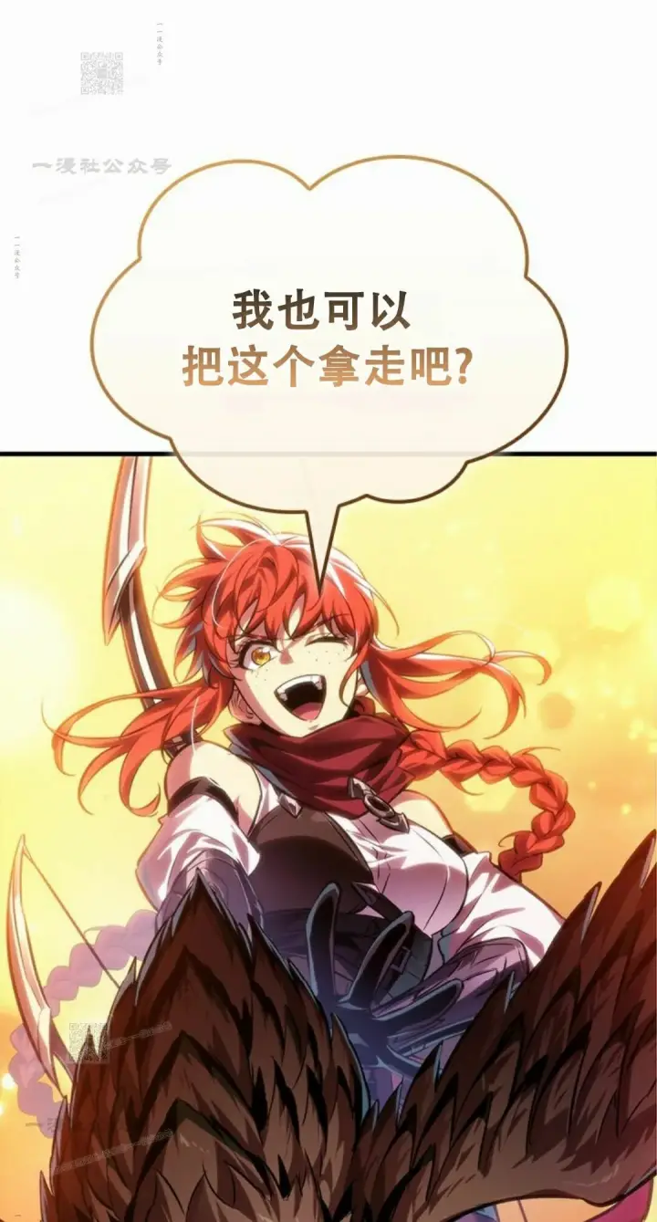 《Pick me up!》第188话图91