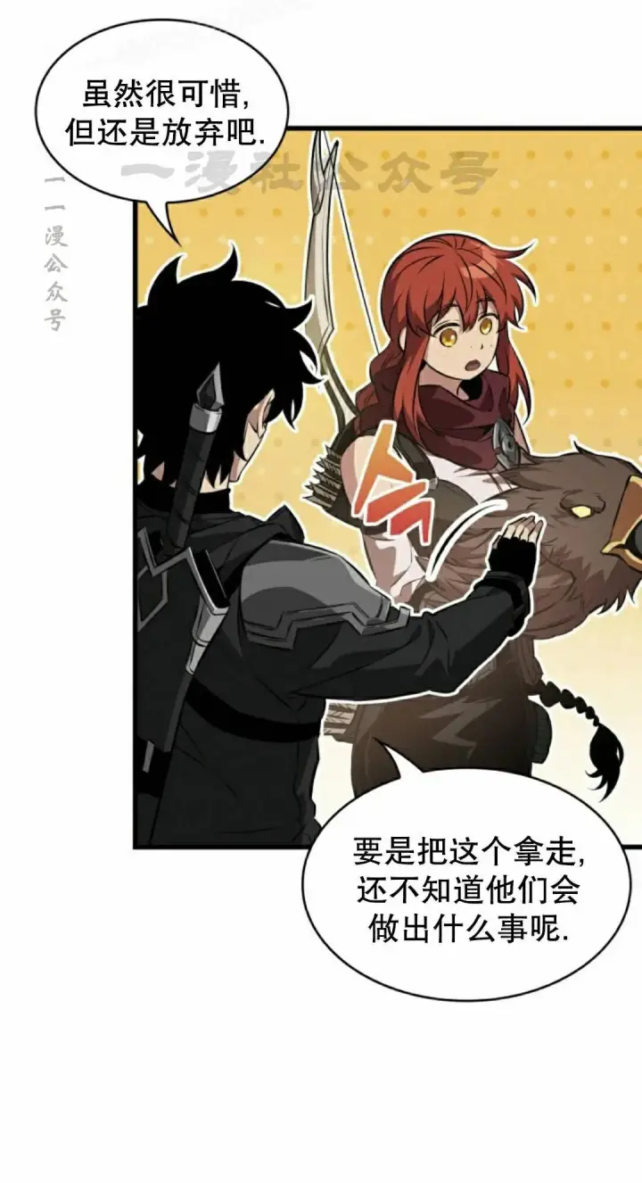《Pick me up!》第189话图10