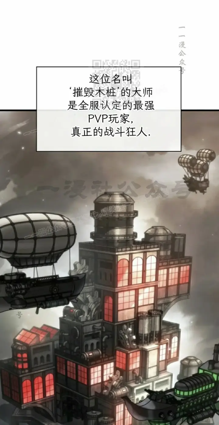 《Pick me up!》第189话图11