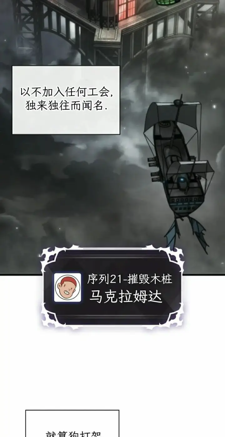 《Pick me up!》第189话图12